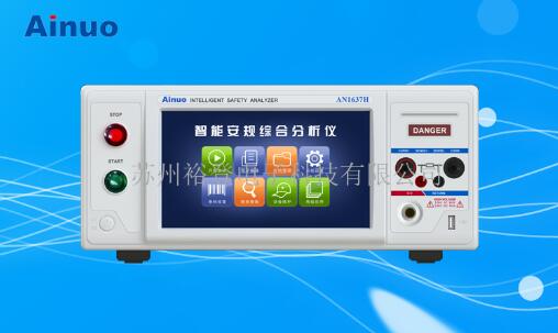 AN1637H安規(guī)綜合測(cè)試儀