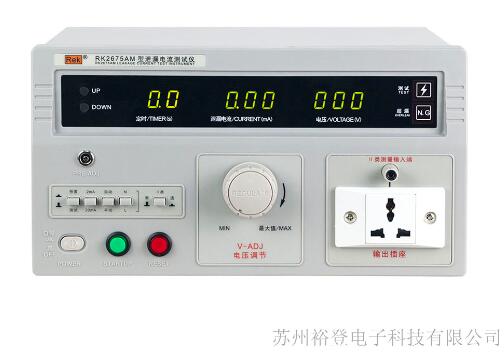 泄漏電流測試儀