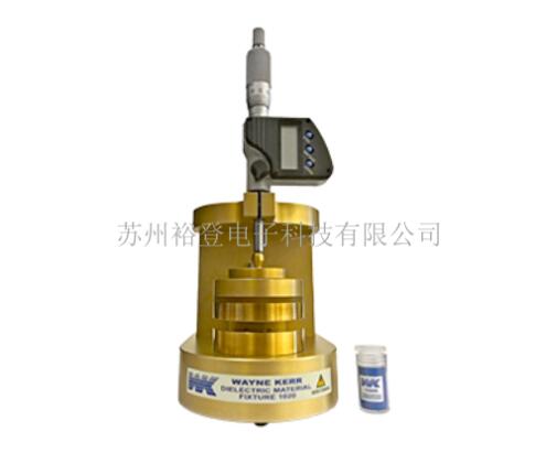 穩(wěn)科1J1020介電常數(shù)測(cè)試治具